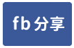 五股工業區合法挑高廠房-face share
