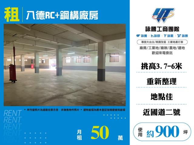 八德廠房-0