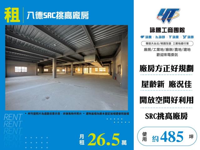 桃園廠房-0