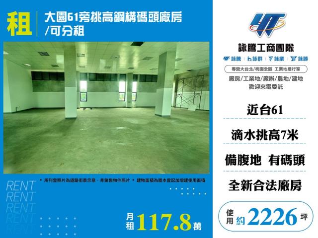 桃園大園廠房-0