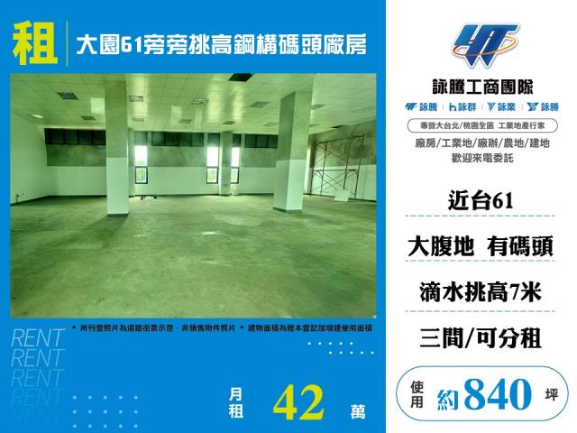 桃園大園廠房-0