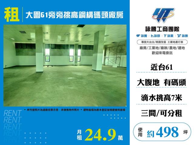 大園廠房-0