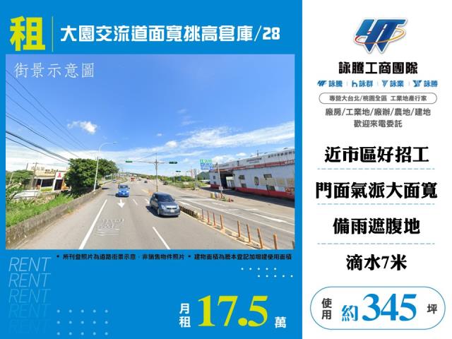 桃園廠房-0