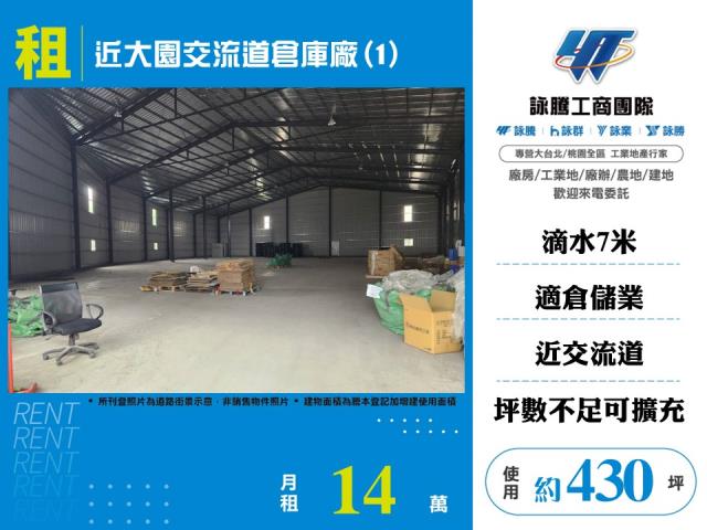 桃園大園廠房-0