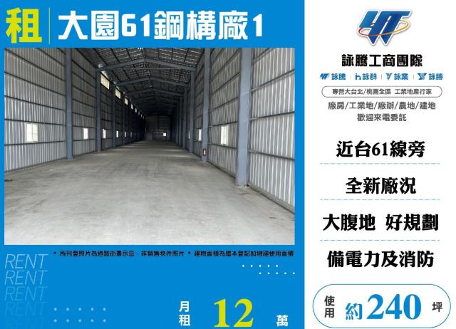 桃園大園廠房-0