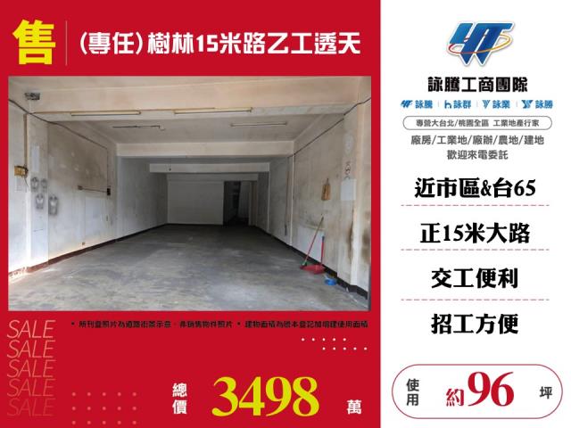 新北廠辦-0