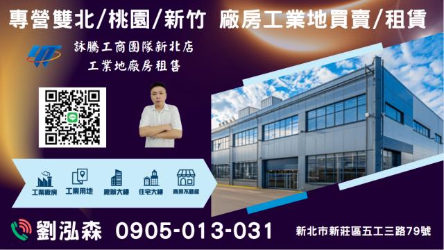新北樹林廠房-0