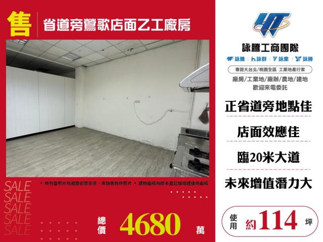 新北鶯歌廠房-0