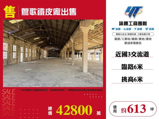 新北鶯歌廠房-0