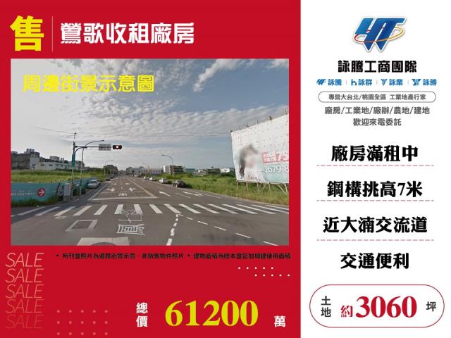 新北鶯歌倉庫-0
