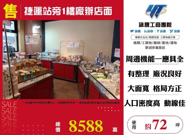 新北店面-0
