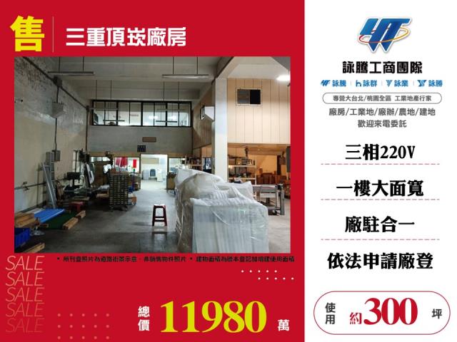 新北廠房-0