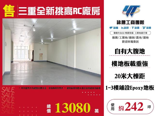 新北廠房-0