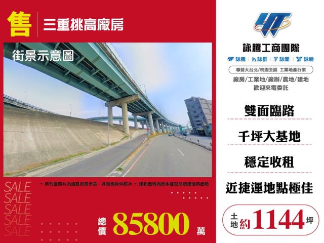 新北三峽廠房-0