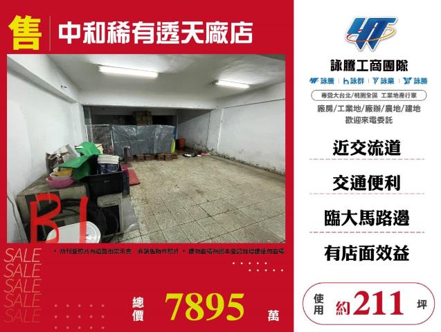 中和廠房-0