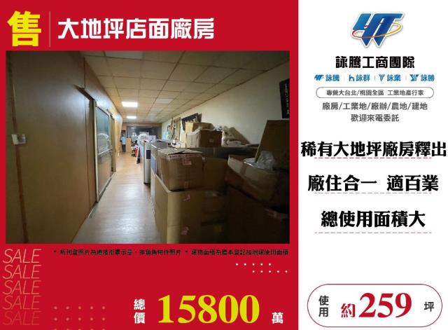 新北廠房-0