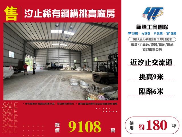 新北汐止倉庫-0