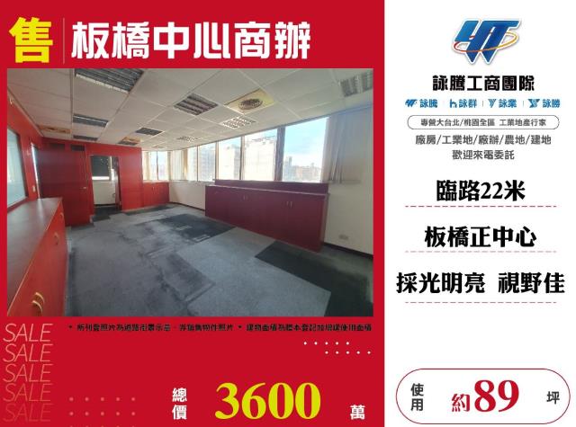 新北板橋商辦-0