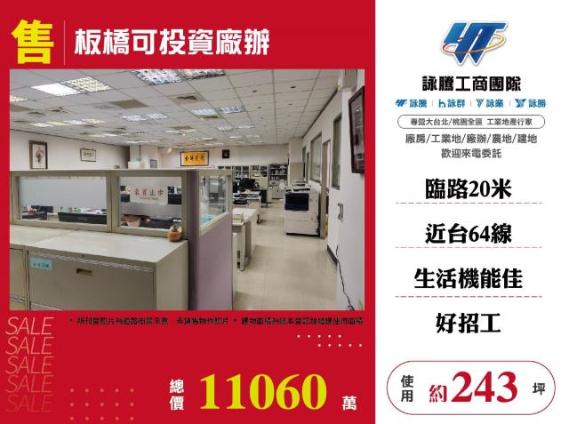 新北板橋廠辦-0