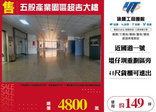新莊廠辦-0