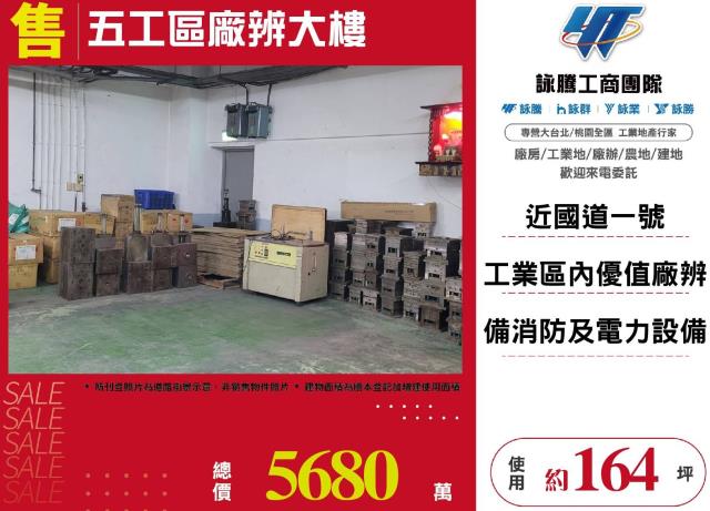 新北新莊廠辦-0