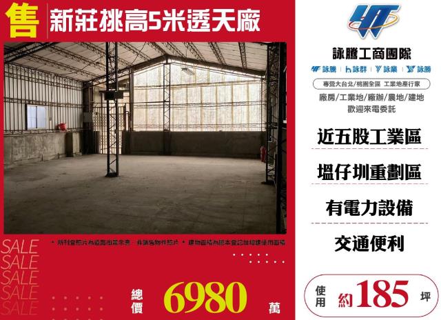 新北新莊廠房-0