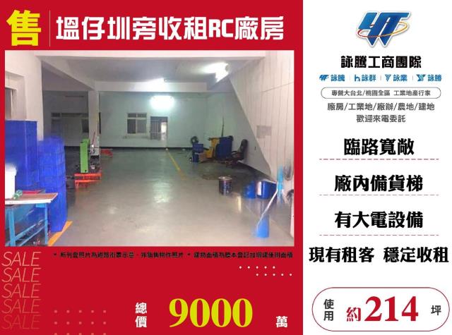 新北新莊廠房-0