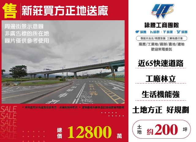 新莊廠房-0