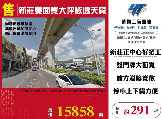 新莊廠房-0