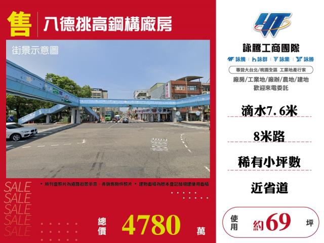 八德廠房-0