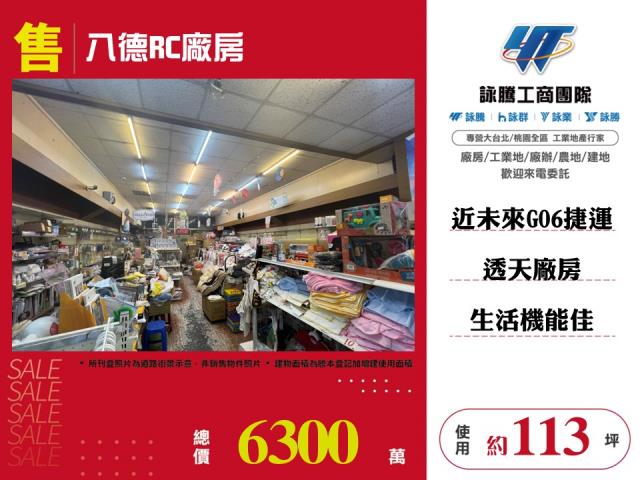 八德廠房-0