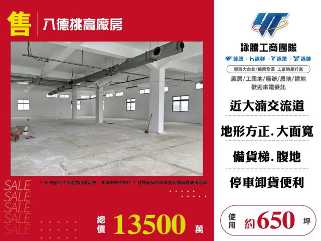 八德廠房-0