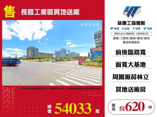 大園廠房-0