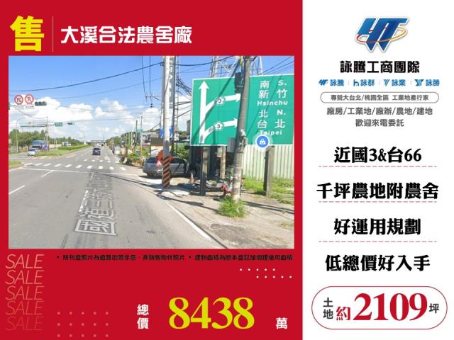 桃園廠房-0