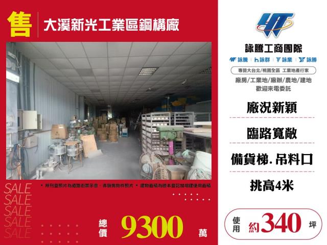 桃園廠房-0