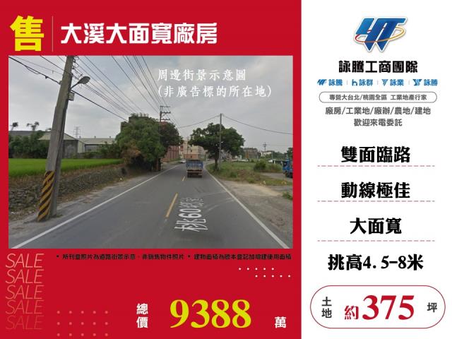 桃園廠房-0