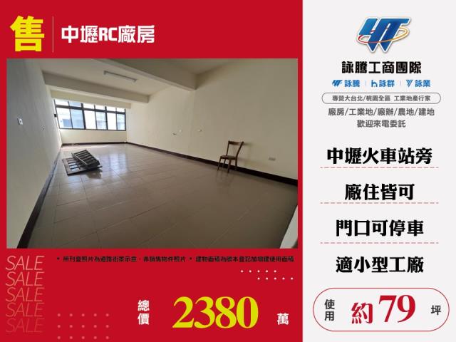 桃園大溪廠房-0