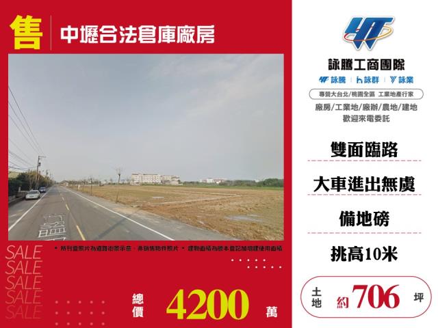 桃園中壢廠房-0