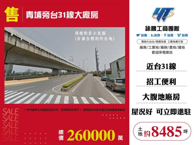 中壢廠房-0