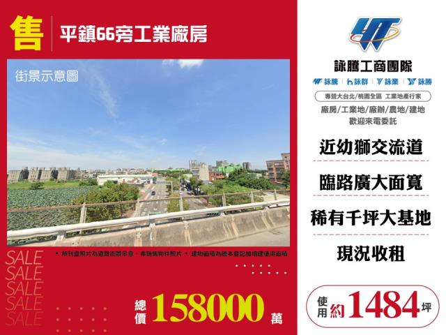 桃園平鎮廠房-0