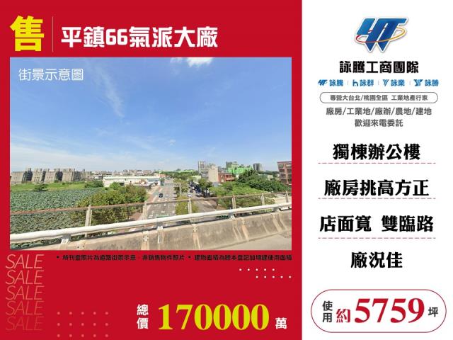 桃園平鎮廠房-0