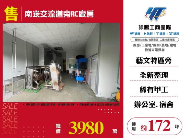 桃園桃園區廠房-0