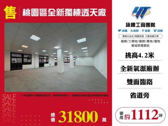 桃園區廠房-0