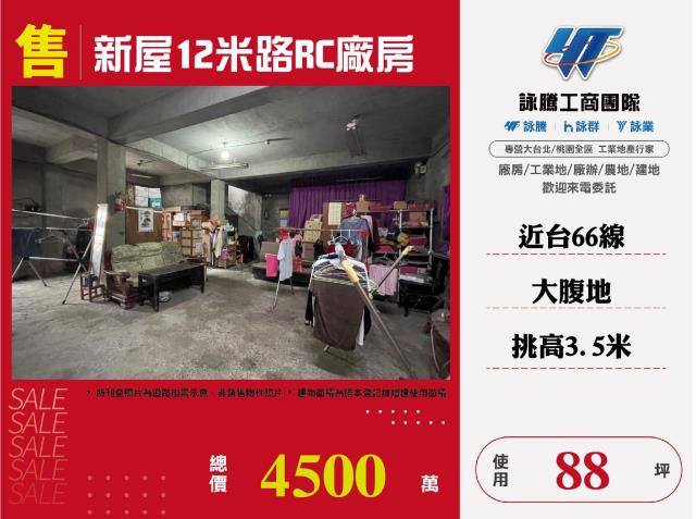 新屋廠房-0