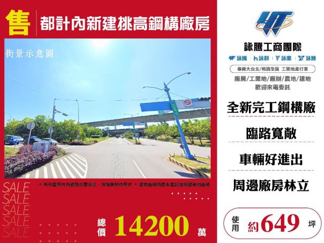 桃園楊梅廠房-0
