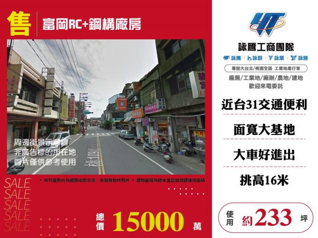 桃園楊梅廠房-0