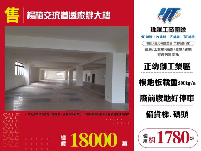 桃園楊梅廠房-0
