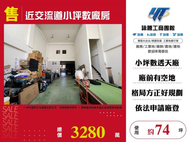 龍潭廠房-0