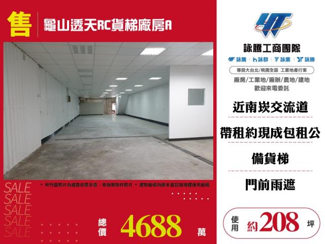 龜山廠房-0