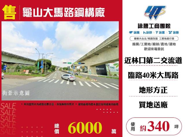 龜山廠房-0